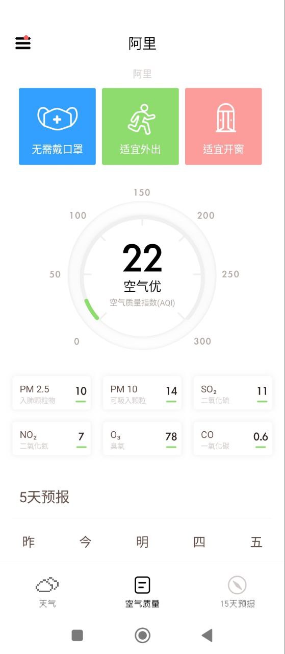 像素天气最新手机版安装_下载像素天气最新应用v2.21602.4